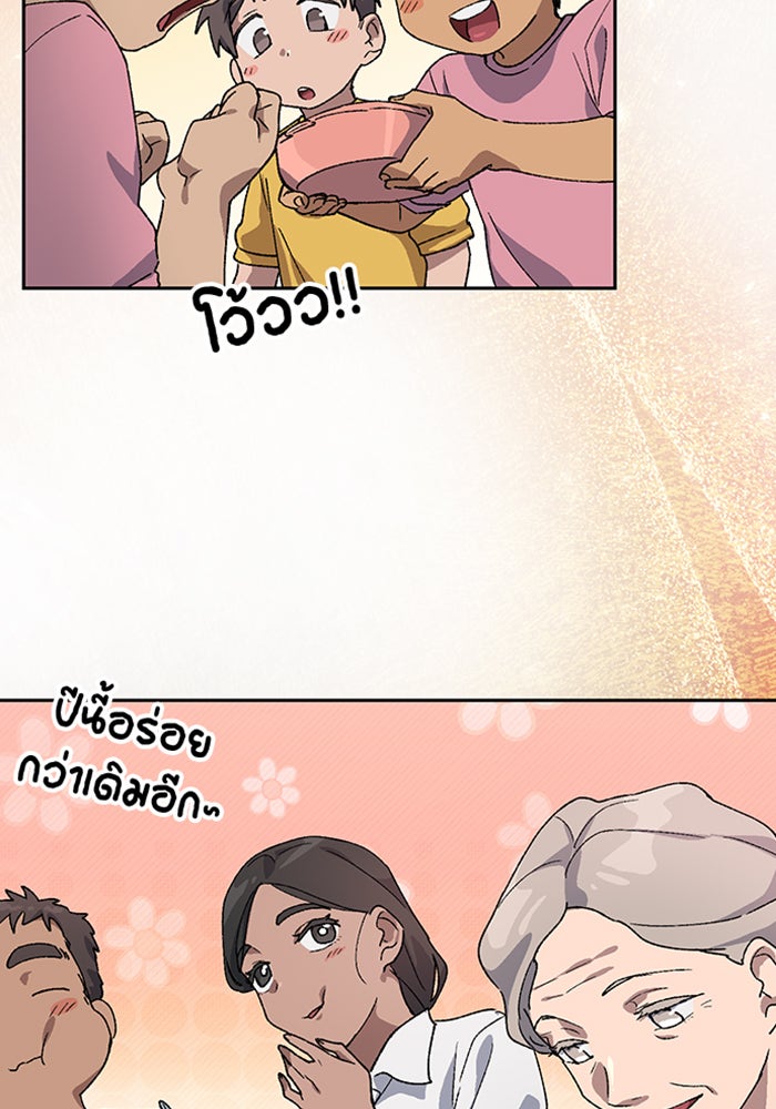 ตั้งแคมป์ฮีลใจในต่างโลก - หน้า 2