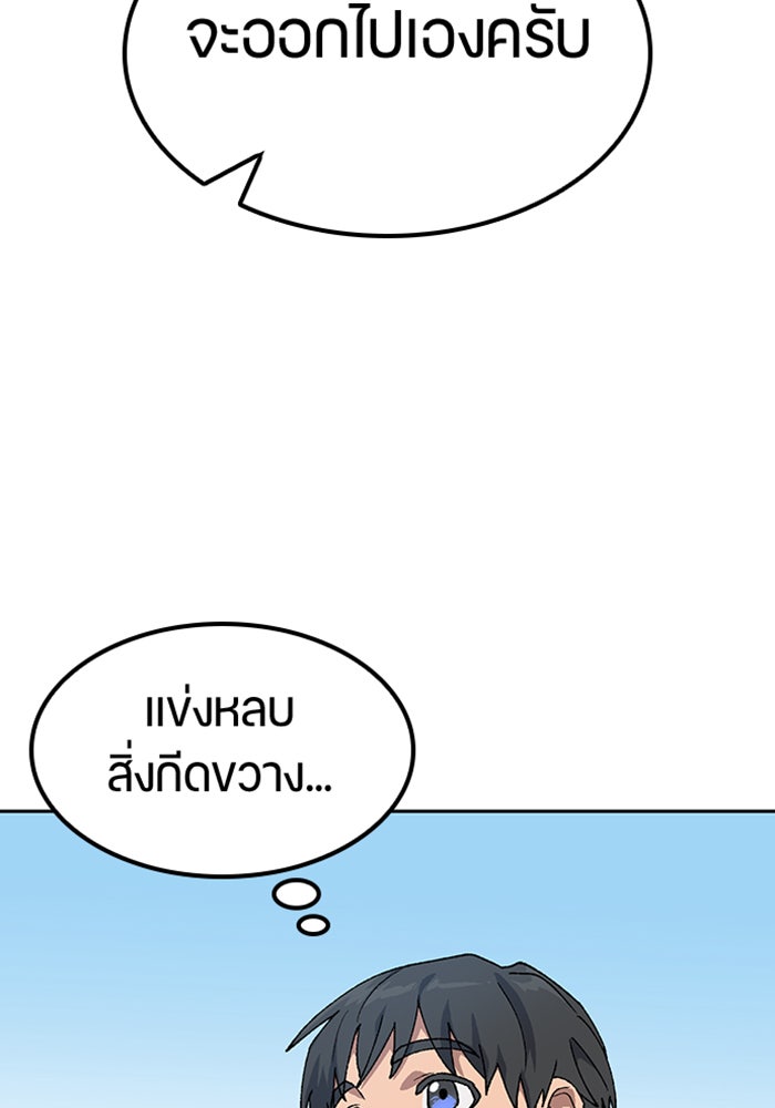ตั้งแคมป์ฮีลใจในต่างโลก - หน้า 22