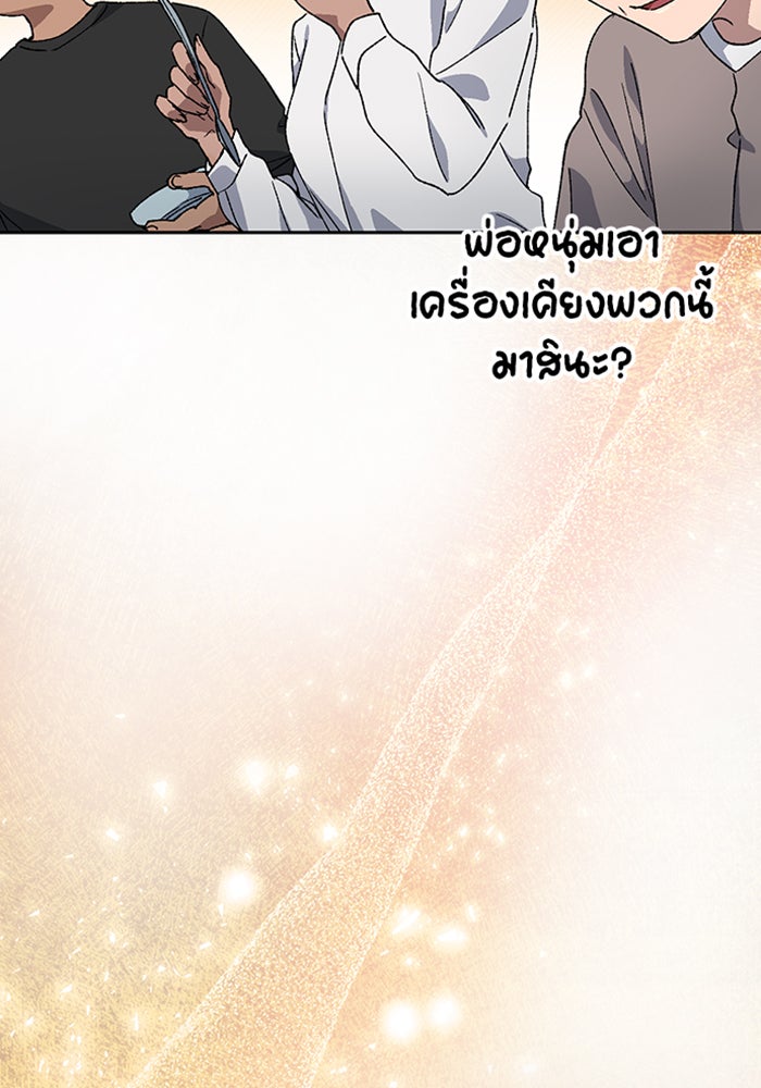 ตั้งแคมป์ฮีลใจในต่างโลก - หน้า 3