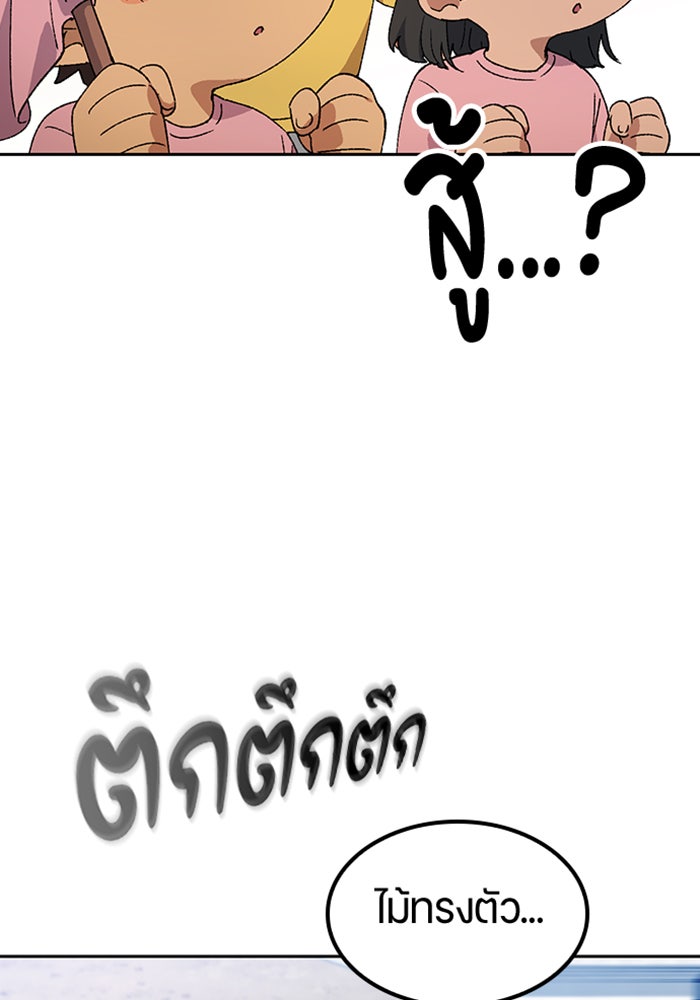 ตั้งแคมป์ฮีลใจในต่างโลก - หน้า 32