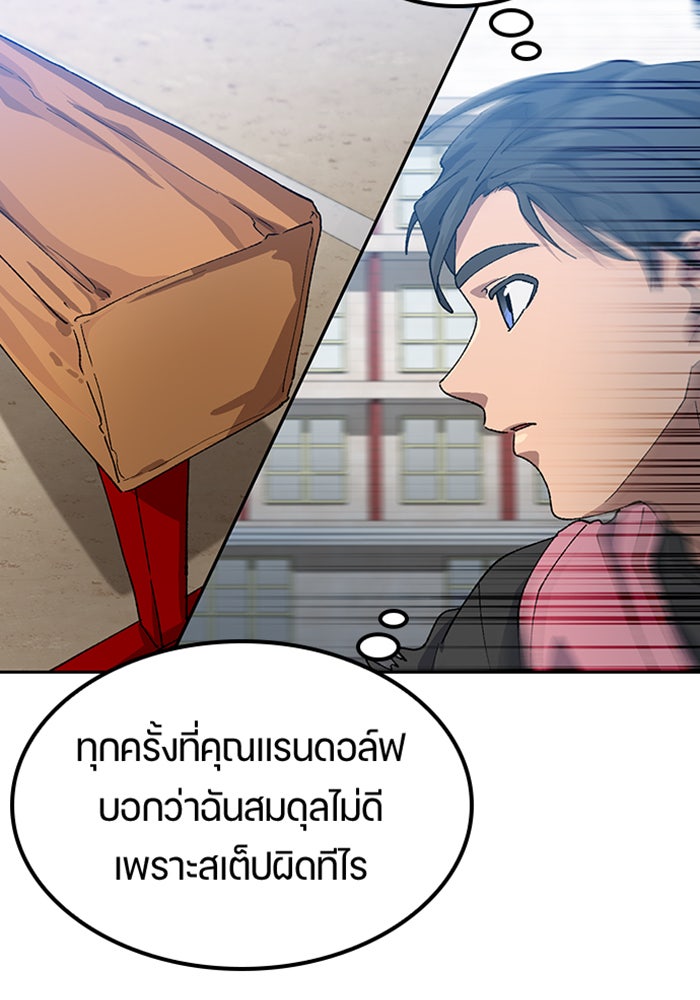 ตั้งแคมป์ฮีลใจในต่างโลก - หน้า 33