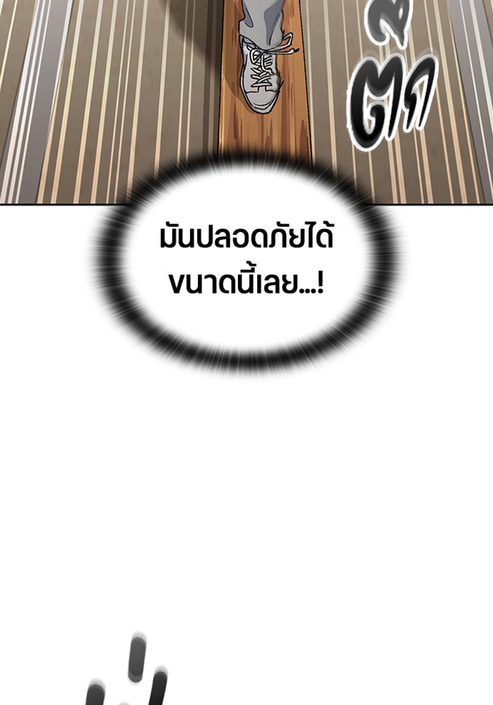 ตั้งแคมป์ฮีลใจในต่างโลก - หน้า 37