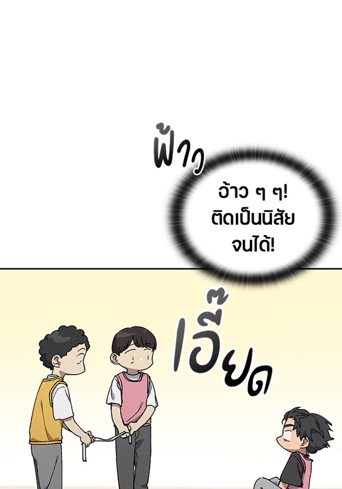 ตั้งแคมป์ฮีลใจในต่างโลก - หน้า 47