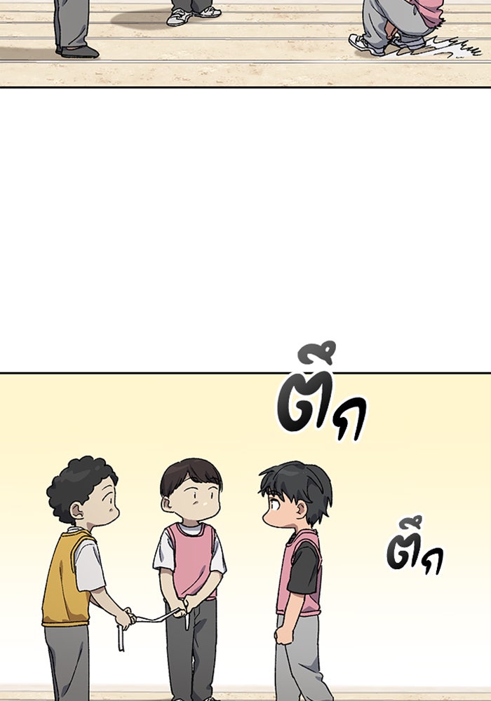 ตั้งแคมป์ฮีลใจในต่างโลก - หน้า 48