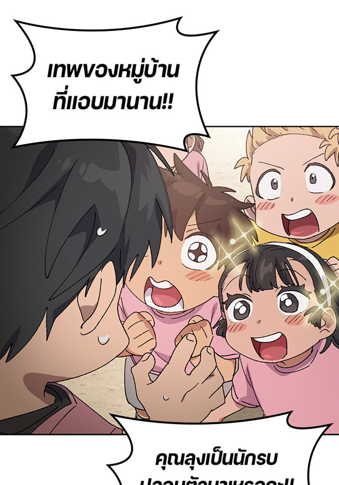 ตั้งแคมป์ฮีลใจในต่างโลก - หน้า 53
