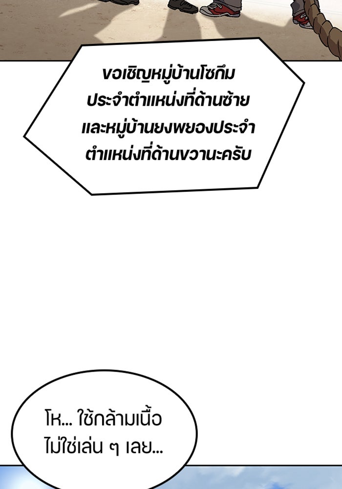 ตั้งแคมป์ฮีลใจในต่างโลก - หน้า 59