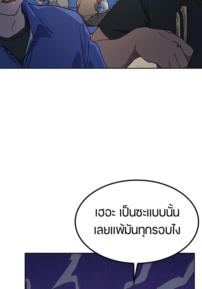 ตั้งแคมป์ฮีลใจในต่างโลก - หน้า 6
