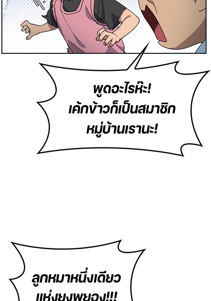 ตั้งแคมป์ฮีลใจในต่างโลก - หน้า 65