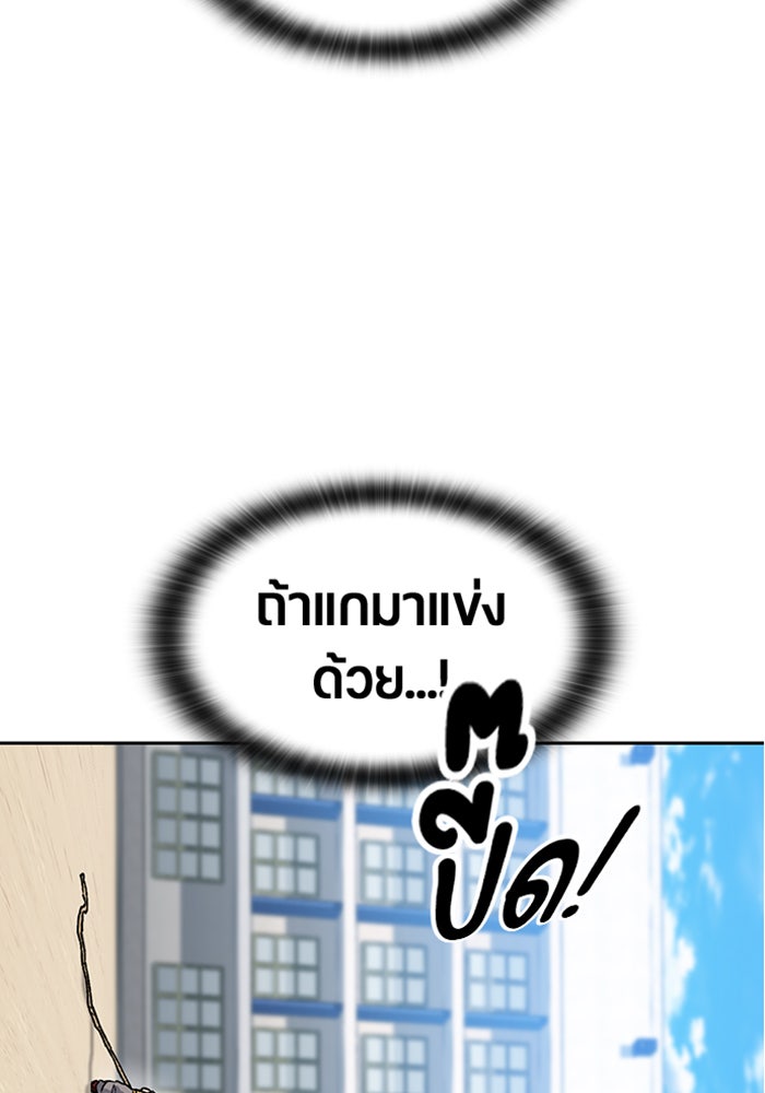 ตั้งแคมป์ฮีลใจในต่างโลก - หน้า 67