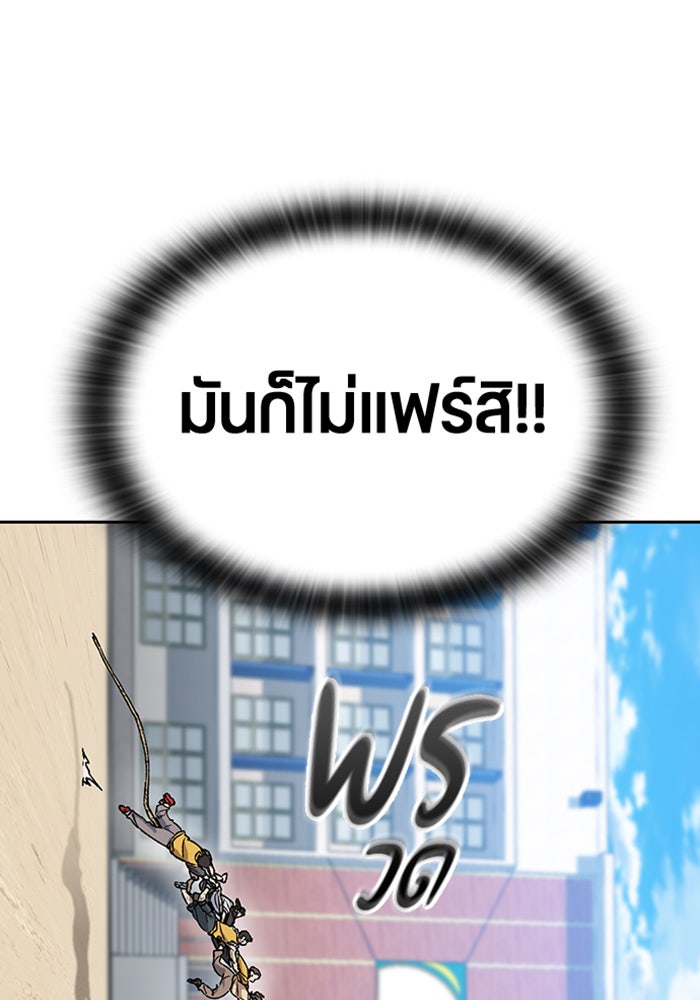 ตั้งแคมป์ฮีลใจในต่างโลก - หน้า 69