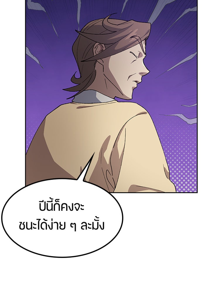 ตั้งแคมป์ฮีลใจในต่างโลก - หน้า 7