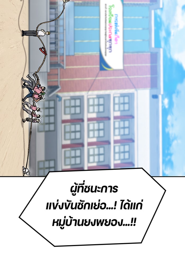 ตั้งแคมป์ฮีลใจในต่างโลก - หน้า 70