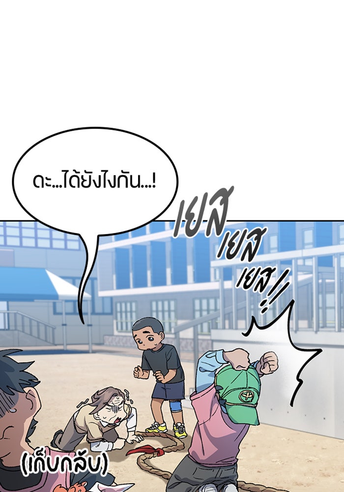 ตั้งแคมป์ฮีลใจในต่างโลก - หน้า 71