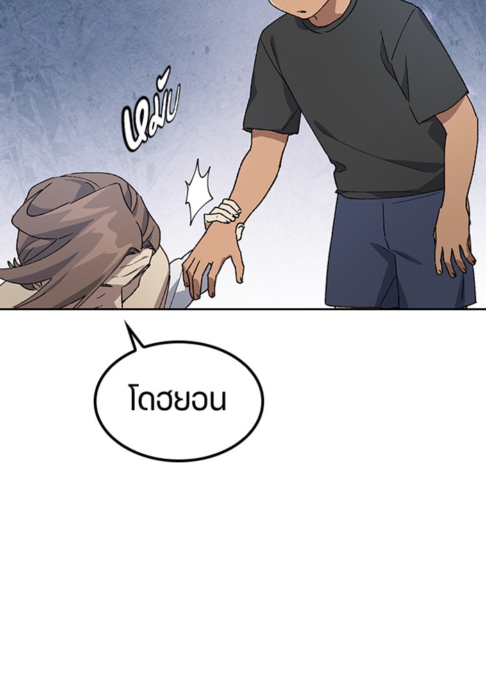 ตั้งแคมป์ฮีลใจในต่างโลก - หน้า 73