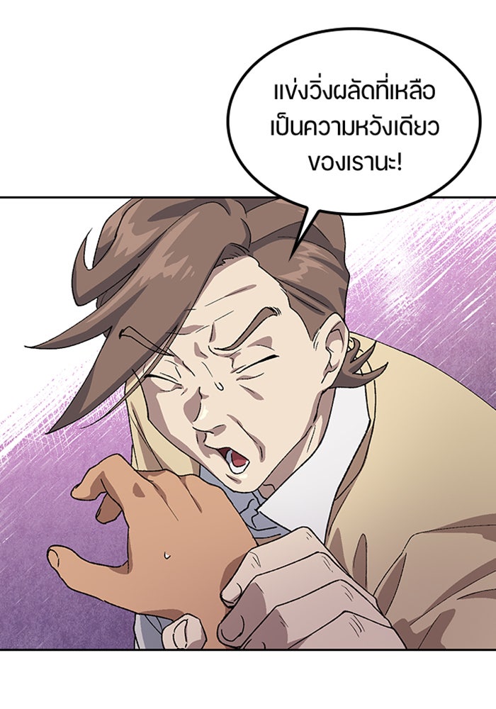 ตั้งแคมป์ฮีลใจในต่างโลก - หน้า 74