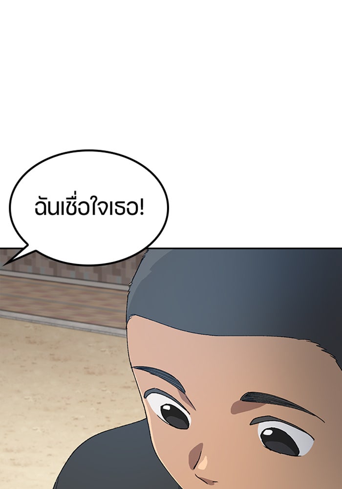 ตั้งแคมป์ฮีลใจในต่างโลก - หน้า 75