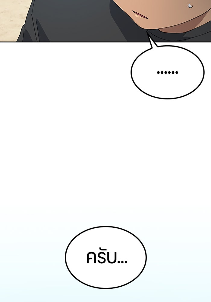 ตั้งแคมป์ฮีลใจในต่างโลก - หน้า 76