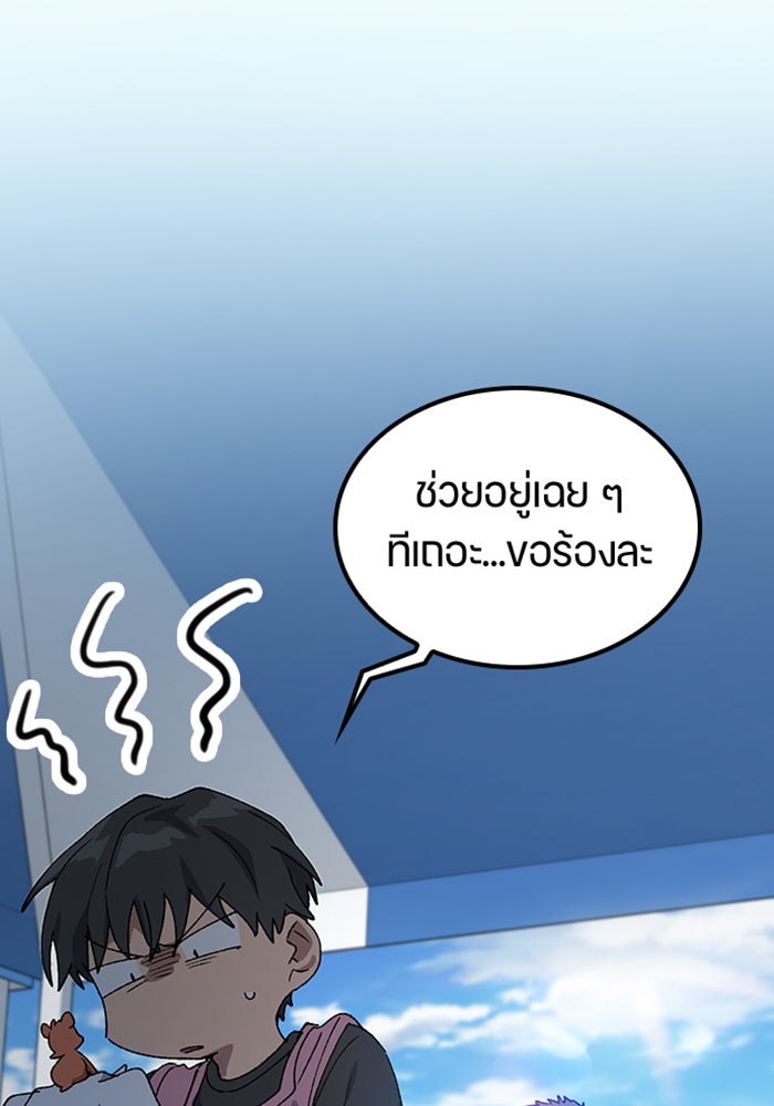 ตั้งแคมป์ฮีลใจในต่างโลก - หน้า 77