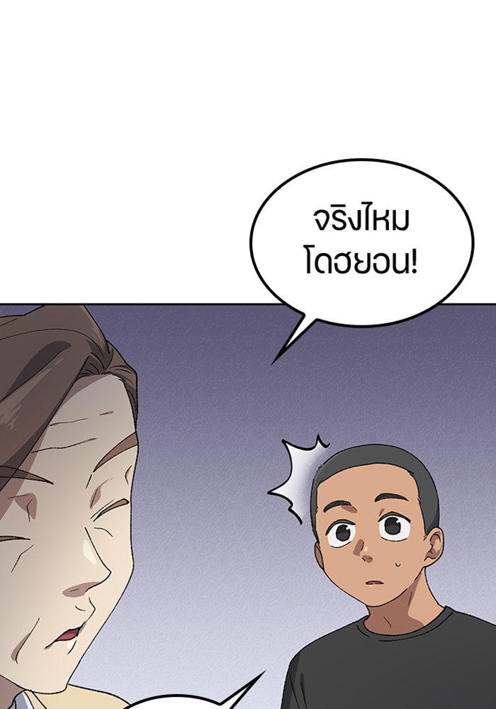 ตั้งแคมป์ฮีลใจในต่างโลก - หน้า 8