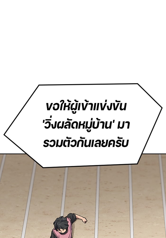 ตั้งแคมป์ฮีลใจในต่างโลก - หน้า 80