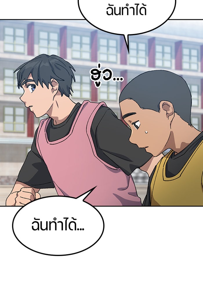 ตั้งแคมป์ฮีลใจในต่างโลก - หน้า 82