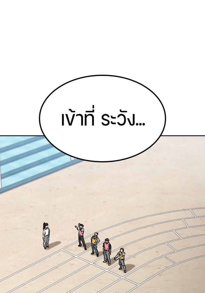 ตั้งแคมป์ฮีลใจในต่างโลก - หน้า 85