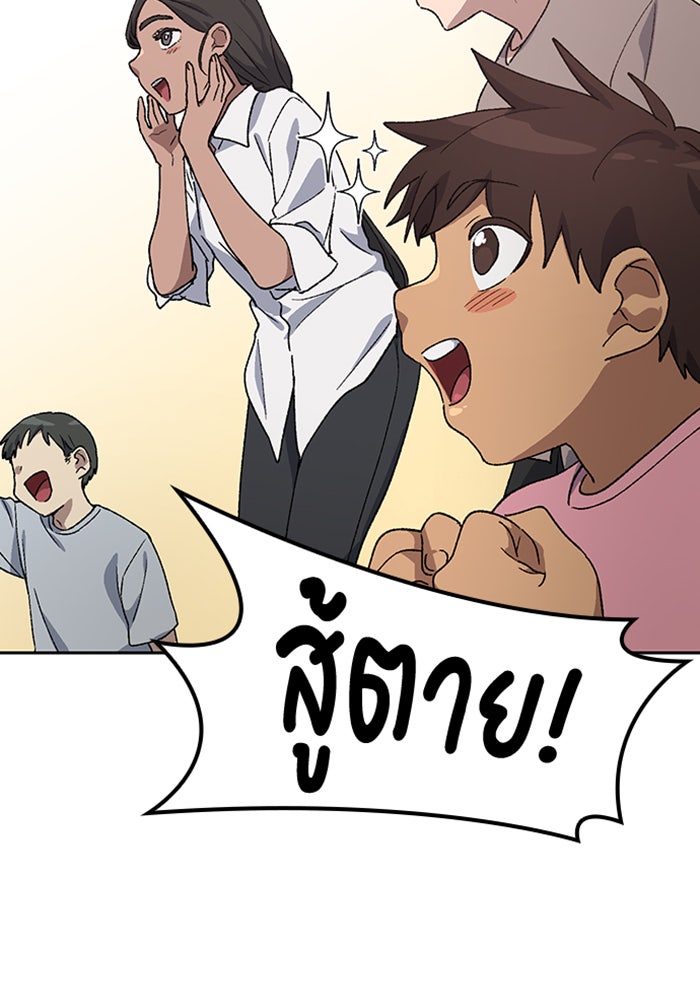 ตั้งแคมป์ฮีลใจในต่างโลก - หน้า 89