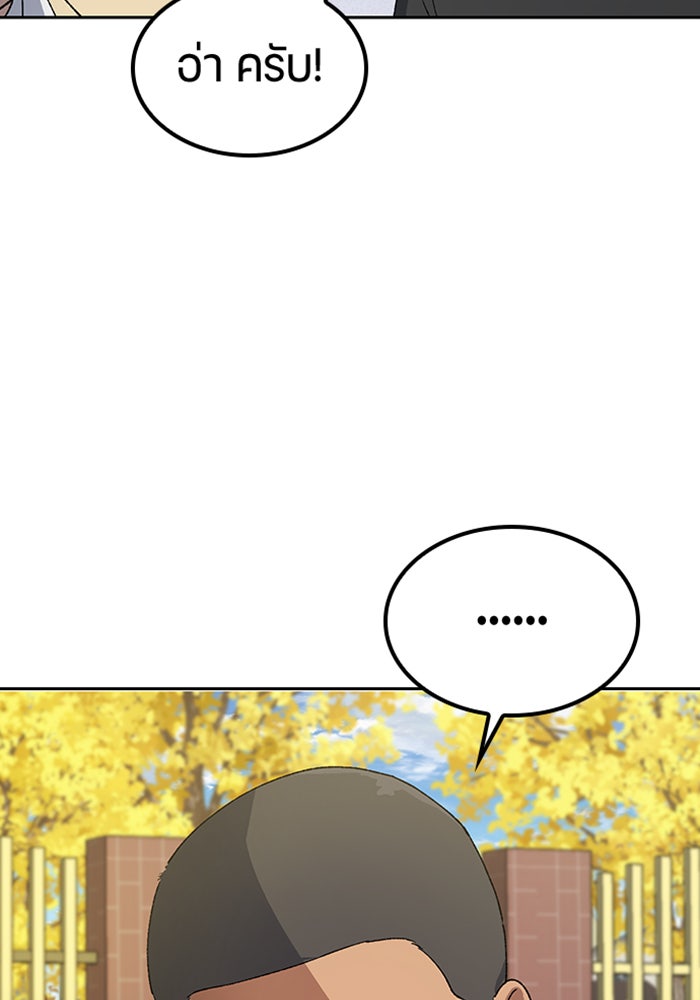 ตั้งแคมป์ฮีลใจในต่างโลก - หน้า 9