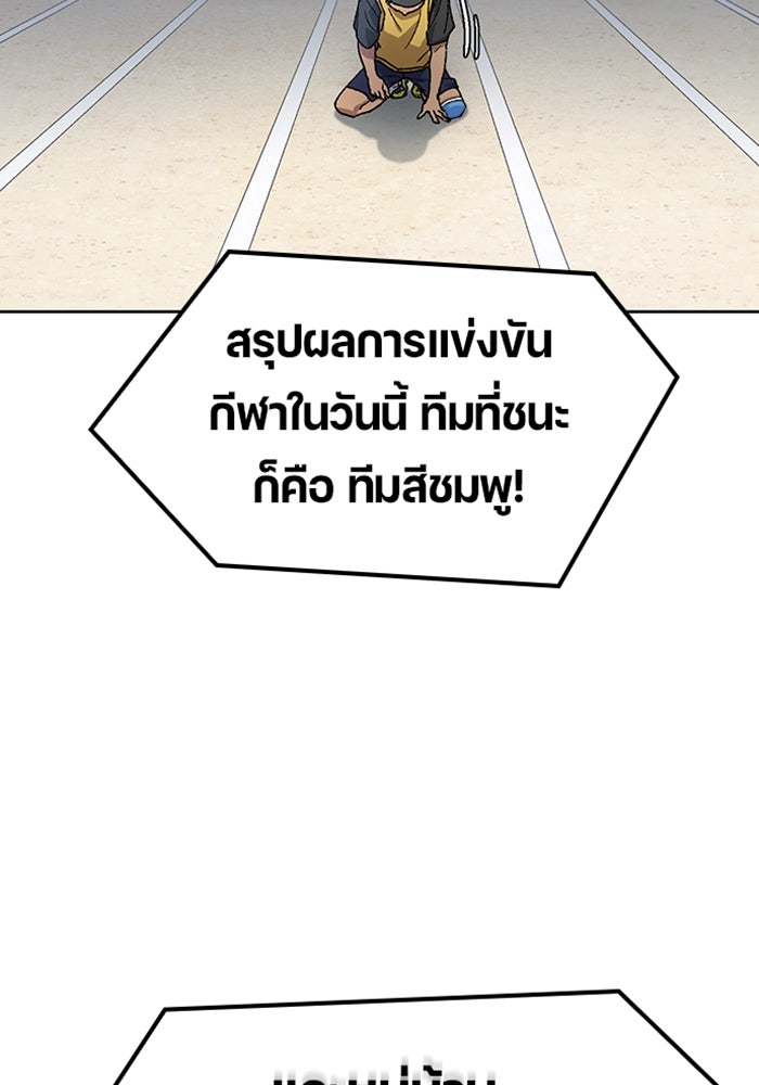 ตั้งแคมป์ฮีลใจในต่างโลก - หน้า 10