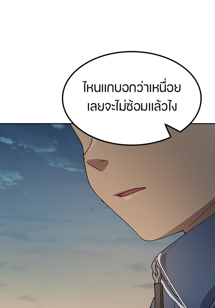 ตั้งแคมป์ฮีลใจในต่างโลก - หน้า 129