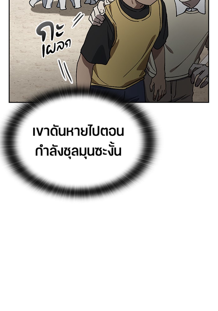 ตั้งแคมป์ฮีลใจในต่างโลก - หน้า 21