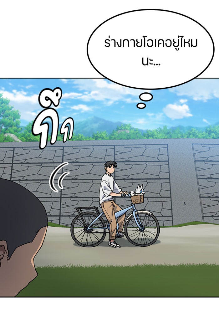 ตั้งแคมป์ฮีลใจในต่างโลก - หน้า 22