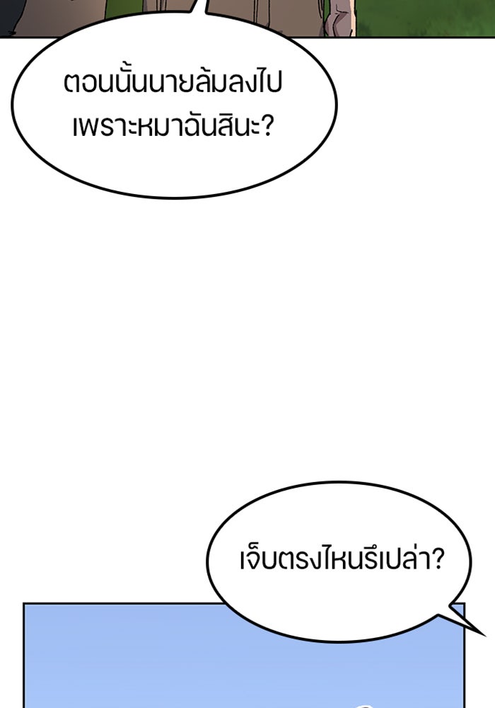 ตั้งแคมป์ฮีลใจในต่างโลก - หน้า 29