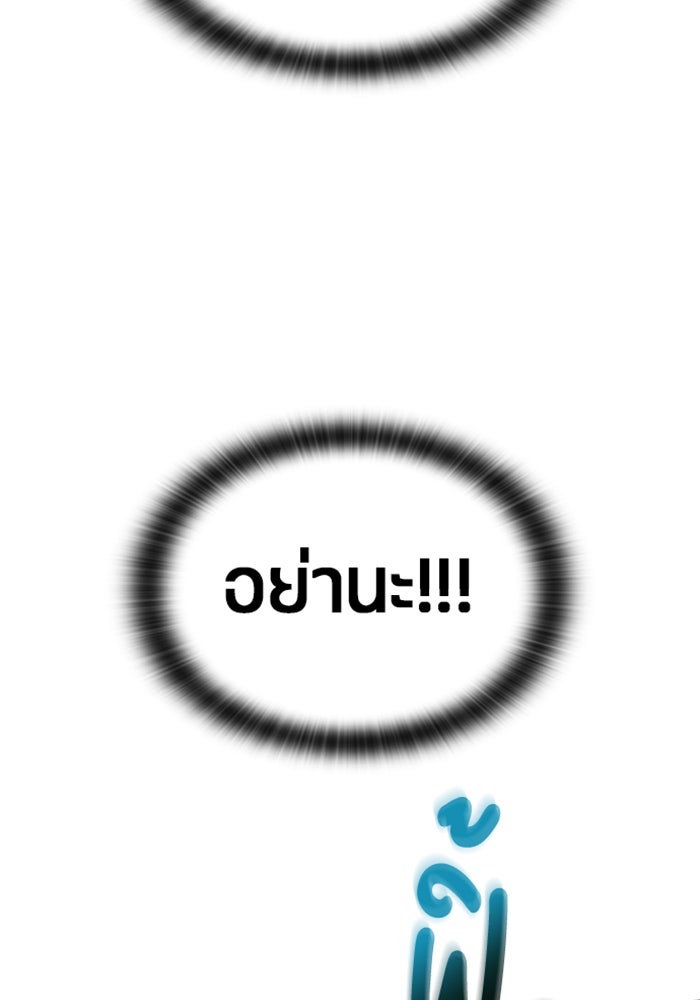 ตั้งแคมป์ฮีลใจในต่างโลก - หน้า 3