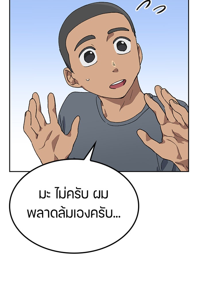 ตั้งแคมป์ฮีลใจในต่างโลก - หน้า 30
