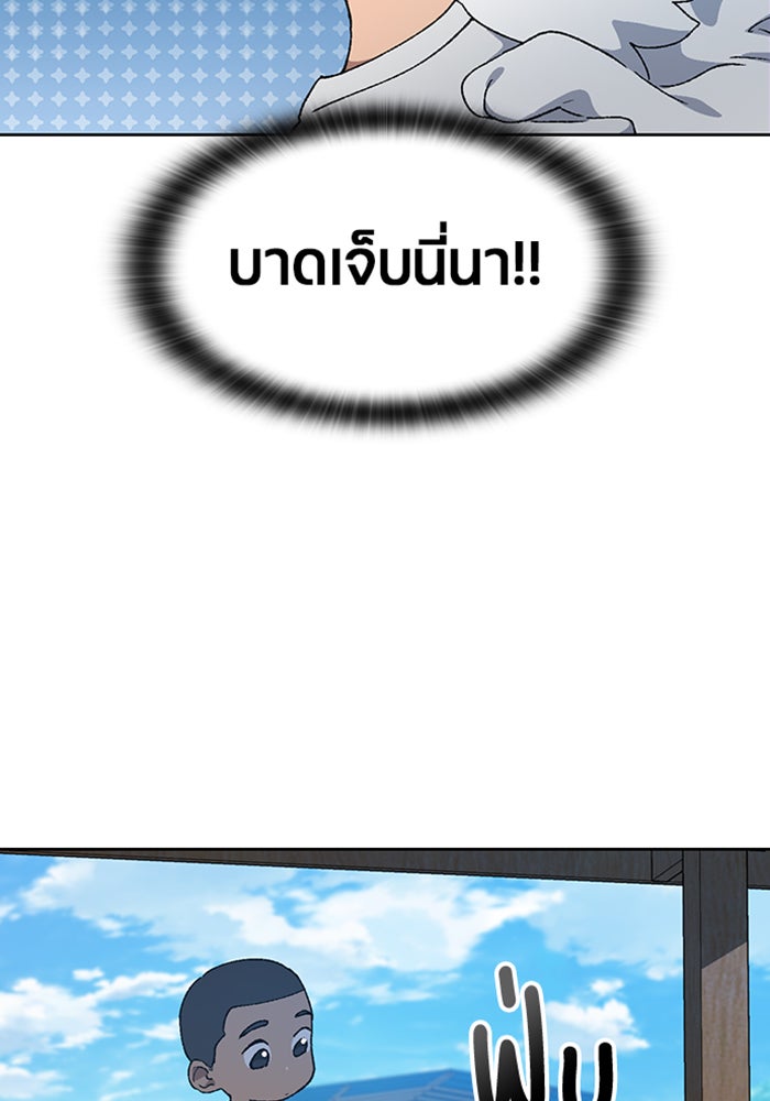 ตั้งแคมป์ฮีลใจในต่างโลก - หน้า 32
