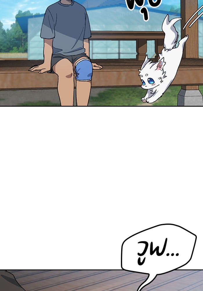 ตั้งแคมป์ฮีลใจในต่างโลก - หน้า 33