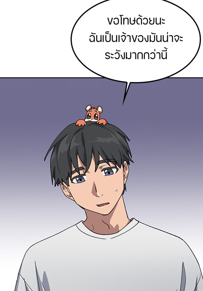 ตั้งแคมป์ฮีลใจในต่างโลก - หน้า 36
