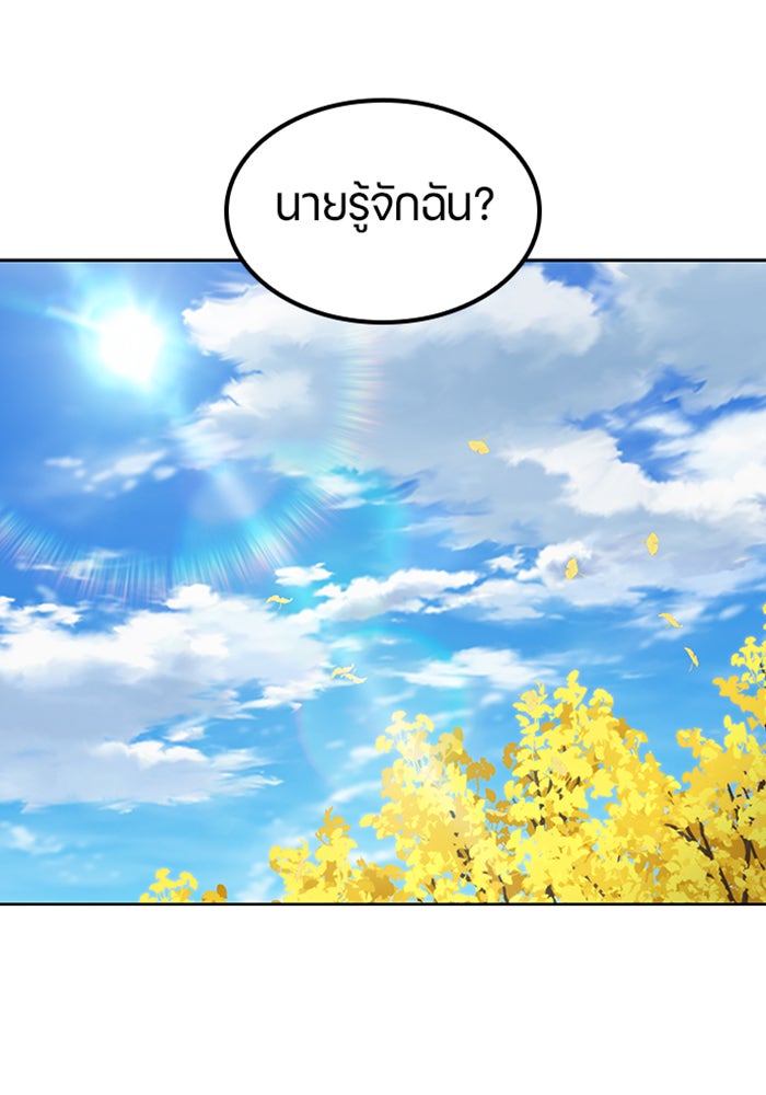 ตั้งแคมป์ฮีลใจในต่างโลก - หน้า 40