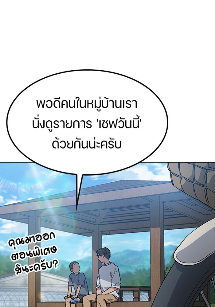 ตั้งแคมป์ฮีลใจในต่างโลก - หน้า 41