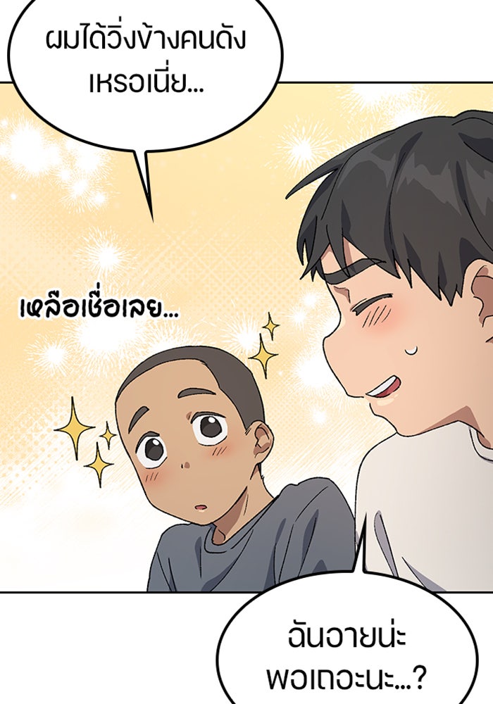 ตั้งแคมป์ฮีลใจในต่างโลก - หน้า 43