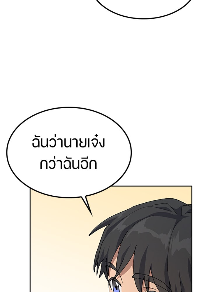 ตั้งแคมป์ฮีลใจในต่างโลก - หน้า 44