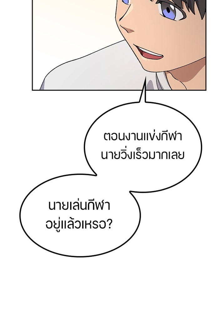 ตั้งแคมป์ฮีลใจในต่างโลก - หน้า 45