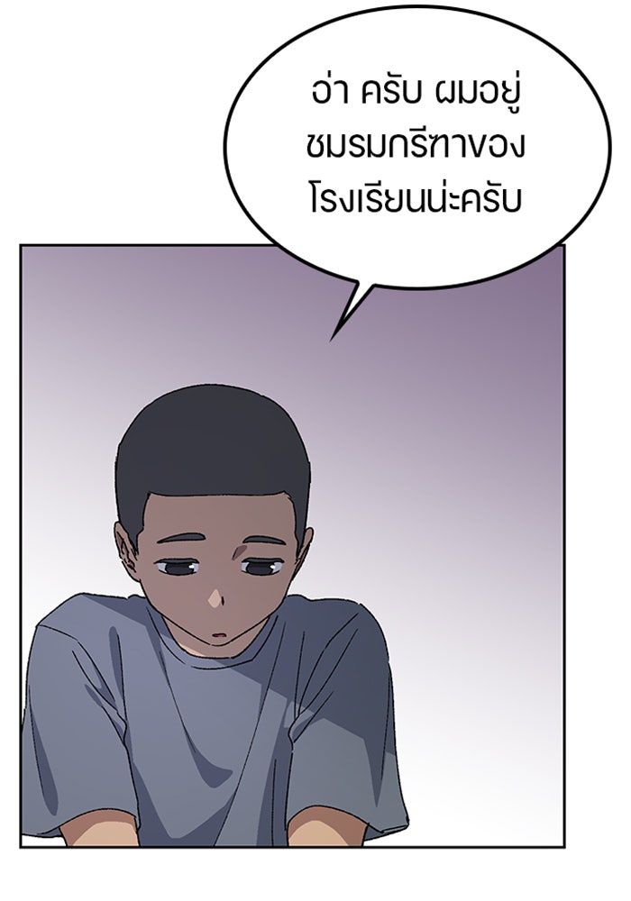 ตั้งแคมป์ฮีลใจในต่างโลก - หน้า 46