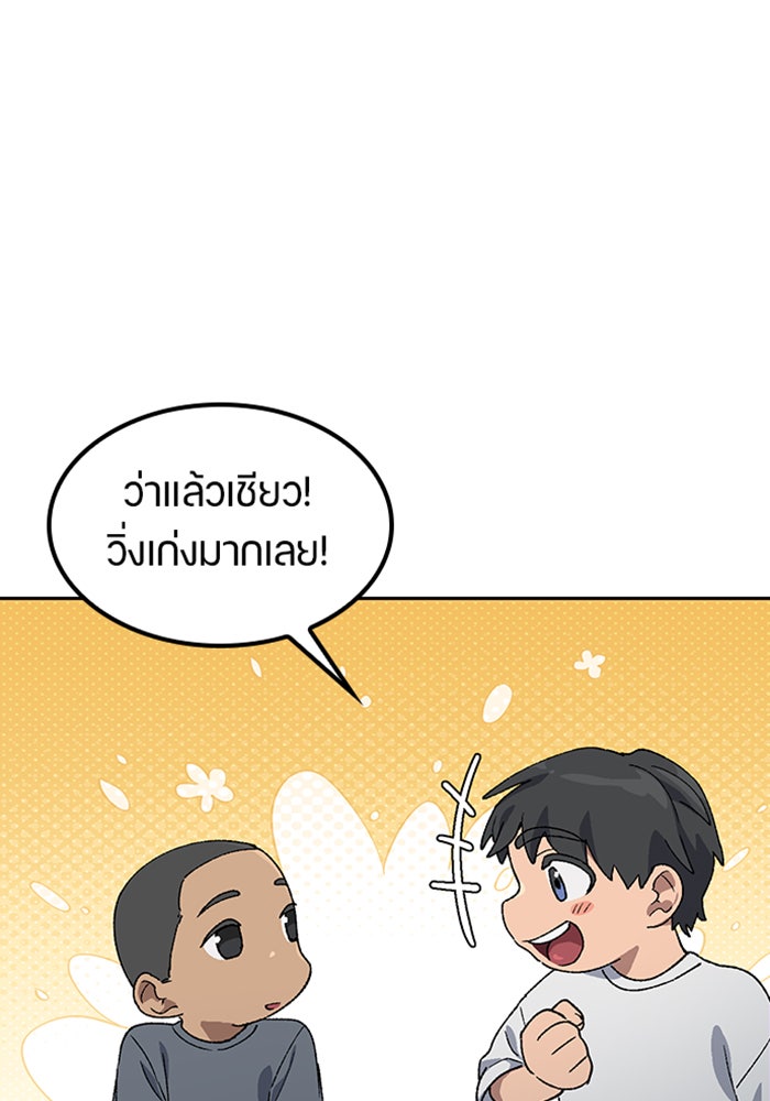 ตั้งแคมป์ฮีลใจในต่างโลก - หน้า 47