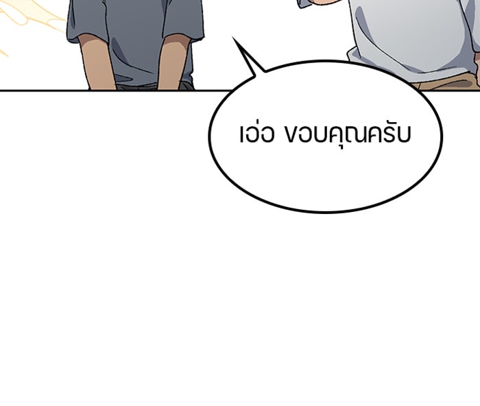 ตั้งแคมป์ฮีลใจในต่างโลก - หน้า 48