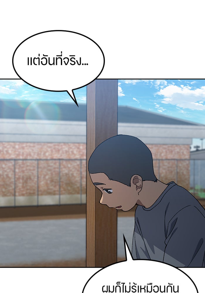 ตั้งแคมป์ฮีลใจในต่างโลก - หน้า 49