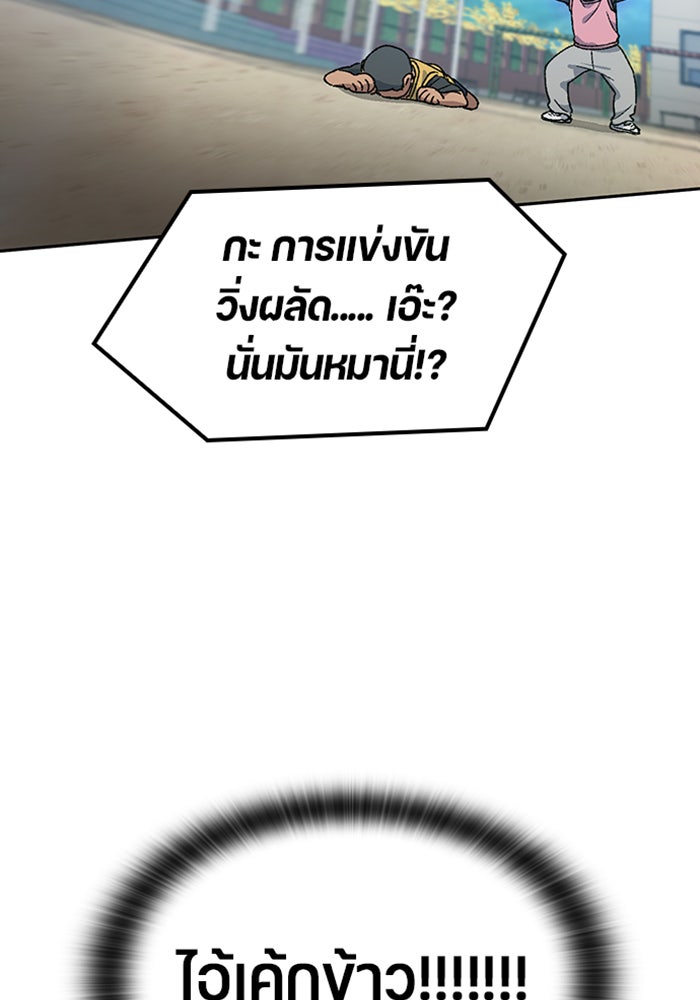 ตั้งแคมป์ฮีลใจในต่างโลก - หน้า 5