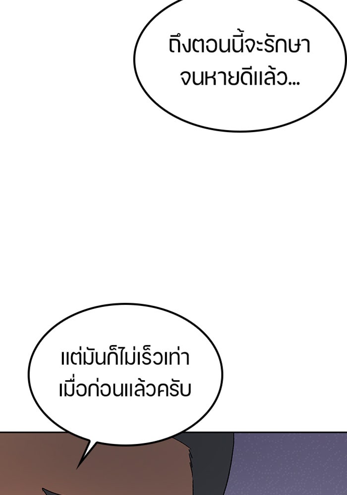 ตั้งแคมป์ฮีลใจในต่างโลก - หน้า 53