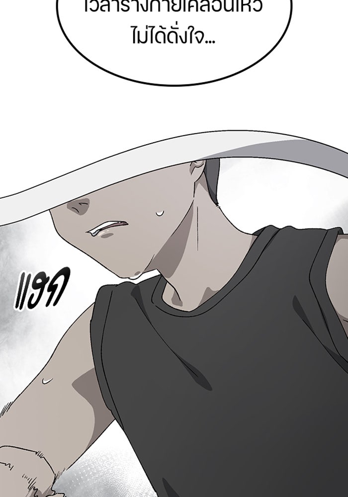ตั้งแคมป์ฮีลใจในต่างโลก - หน้า 56